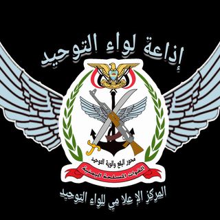 FM لواء التوحيد