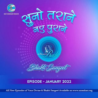 Suno Tarane Nae Purane: January 2022 : Bhakti Sangeet