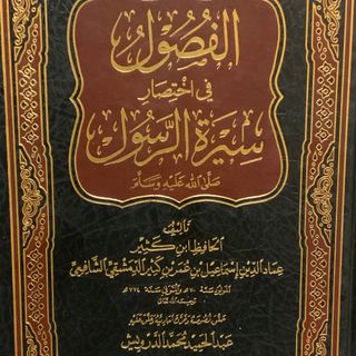 48-Special Traits of Khadijah Bint Khuwaylid
