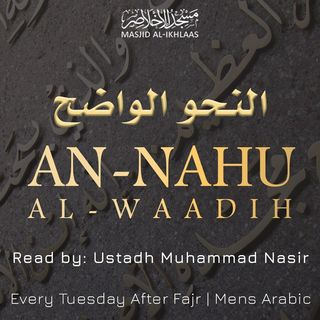 an-Nahu al-Wadih - Muhammad Nasir