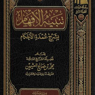 Ramadan Preparation 2018