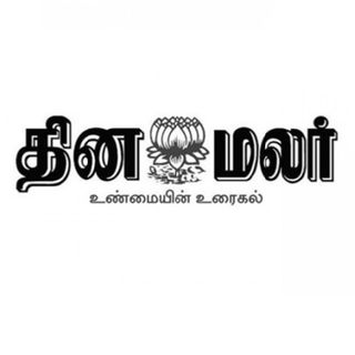 Dinamalar