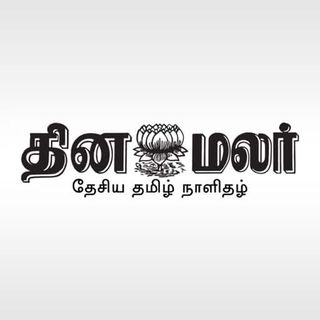 Dinamalar