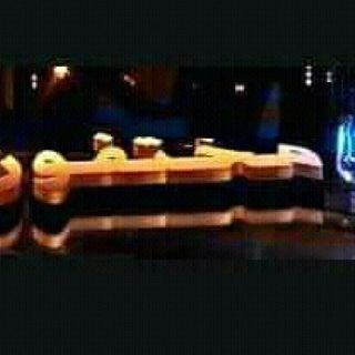 المختفون