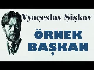 Örnek Başkan - Vyaçeslav Şişkov sesli öykü tek parça