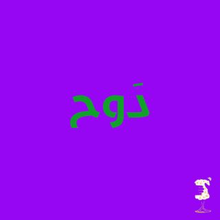 توازن المشاعر