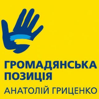 Радіо ГРОМАДЯНСЬКА ПОЗИЦІЯ