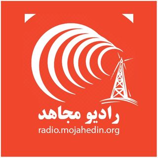 Radio Mojahed - رادیو مجاهد