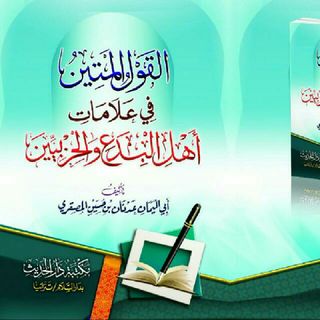 Tafsir Quranتفسير القران