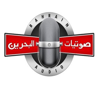 موقع صوتيات البحرين