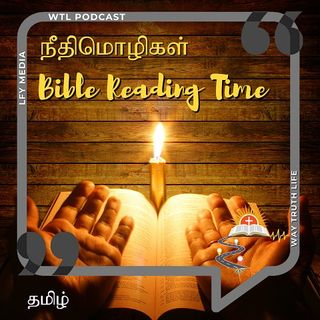 Bible Reading Time | Tamil Podcast | Proverbs - 5