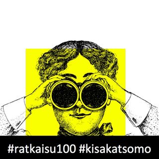 #ratkaisu100 #kisakatsomo