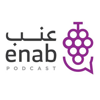 عنب بودكاست