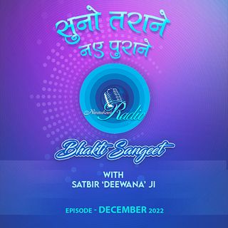 Suno Tarane Nae Purane with Satbir Deewana Ji : December 2022 : Bhakti Sangeet