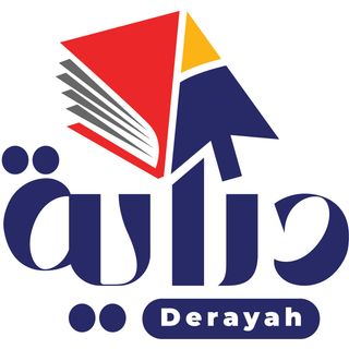 Derayah | دراية