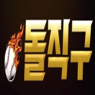 돌직구벳