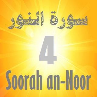 Soorah an-Noor Part 4 (v.22-26)