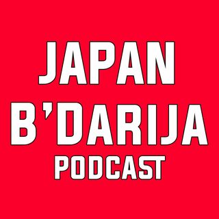 Japan B'darija podcast ep 6 - ثقافة العمل في اليابان