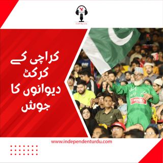 صالحہ خان | کراچی کے کرکٹ دیوانوں کا جوش