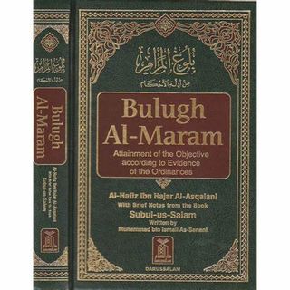 Bulugh Al Maram(ቡሉግ አል-መራም)by Ibn Hajar