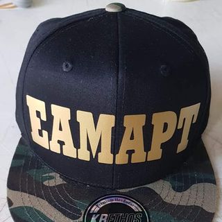 Eamat Pappiamentu
