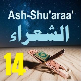 Soorah ash-Shu'araa' Part 14 (Verses 192-207)