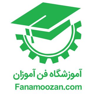 فن آموزان تهران