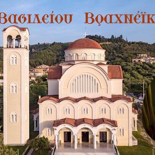 Agios Vasileios Vrachneika