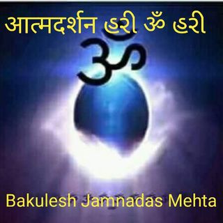 (1) Bakulesh Jamnadas Mehta