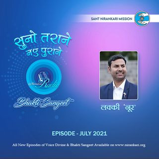 Lucky Noor Ji's Suno Tarane Nae Purane: July 2021 : Bhakti Sangeet