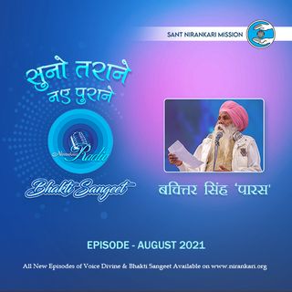 Bachittar Paras Ji's Suno Tarane Nae Purane: August 2021 : Bhakti Sangeet
