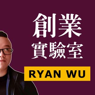 Ryan Wu