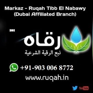 Markaz Ruqah