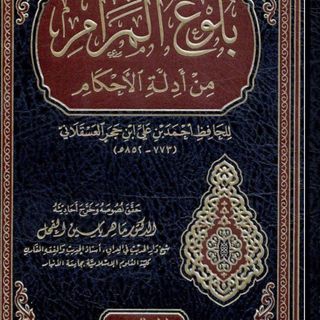 Book of Fasting Hadeeth 540