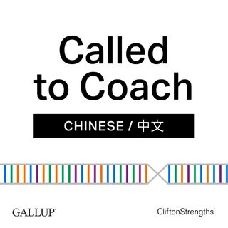 GALLUP® Called to Coach 蓋洛普優勢播客 (Chinese /中文)