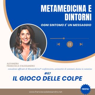 Il gioco delle colpe (parte 1)