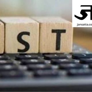 जीएसटी का बोझ- GST New Rules And Its Effect on Common Man (30 June 2022)
