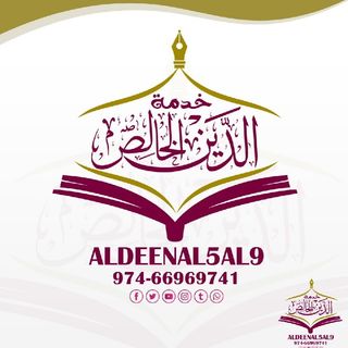 AldeenAl5al9 | Qatar