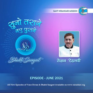 Roshan Dehalvi Ji's Suno Tarane Nae Purane: June 2021 : Bhakti Sangeet by Kusum Lata