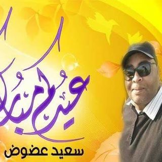 Aadod Said