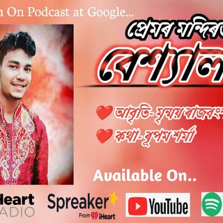 প্ৰেমৰ মন্দিৰত বেশ্যালয়, Podcast, Assamese