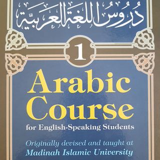 Arabic Language Course [Madīnah Book 1]