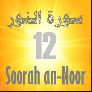 Soorah an-Noor Part 12 (Verses 39-42)