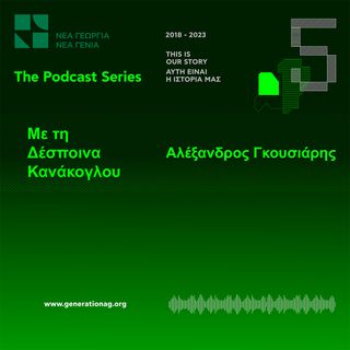 Μέλισσες & Βασιλοτροφία - Αλέξανδρος Γκουσιάρης