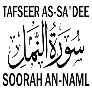 Tafseer of Soorah an-Naml