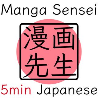 Learn Japanese: The 5 Most important words