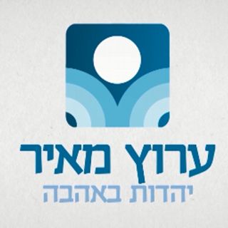 ערוץ מאיר - שיעורי יהדות