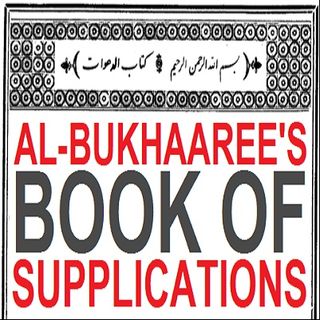 Imam al-Bukhari's Book of Supplications - Part 2
