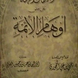 Tarjamatul Tafsir, ترجمة تفسير القران