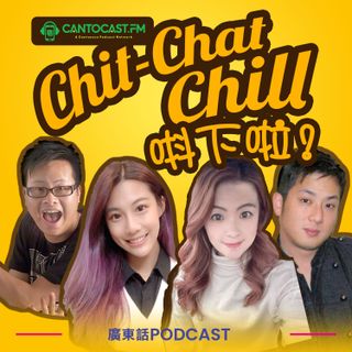 EP128: 娛樂新聞背後的網絡風暴 | The Cyber Storm Behind Entertainment News
